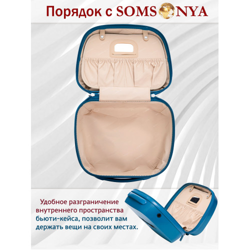 Комплект чемодан и кейс SOMSONYA ELITE TORONTO голубой