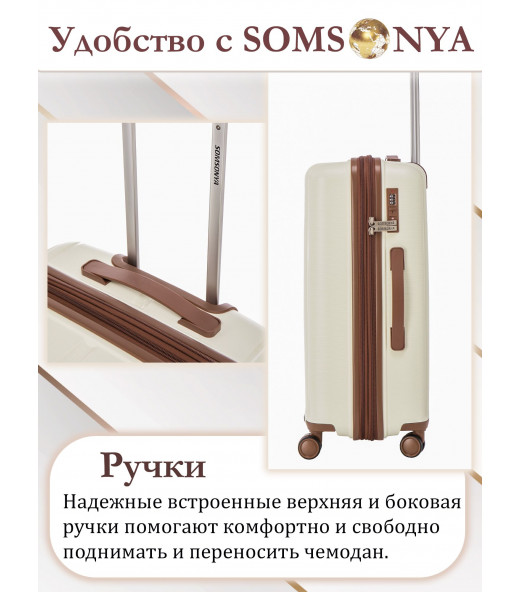 Чемодан на колёсах M SOMSONYA AT слоновая кость