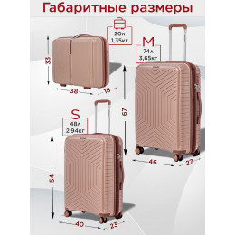 Комплект чемоданов M, S + кейс Somsonya ELITE Dubai бежевый