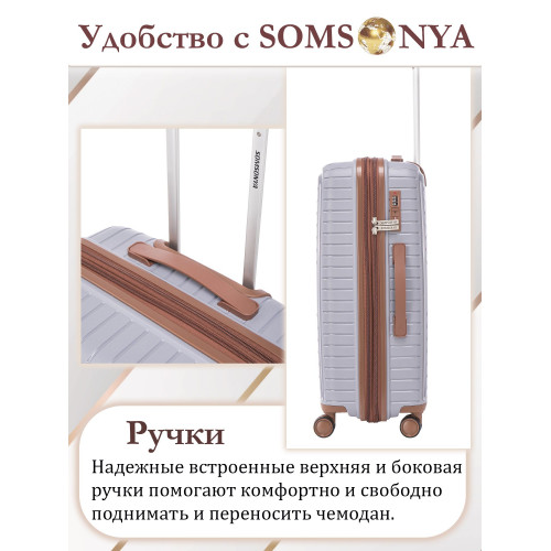 Чемодан на колесах l SOMSONYA ELITE Dubai серый