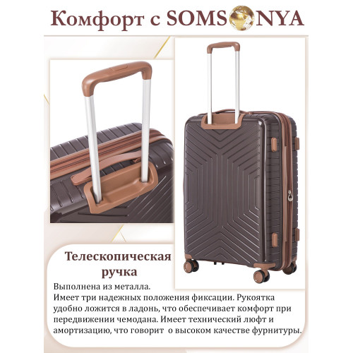 Комплект чемодан с кейсом SOMSONYA ELITE Dubai коричневый