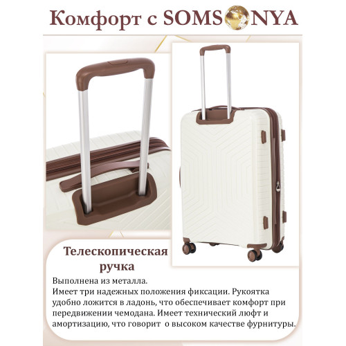 Комплект чемоданов M, S + кейс Somsonya ELITE Dubai слоновая кость