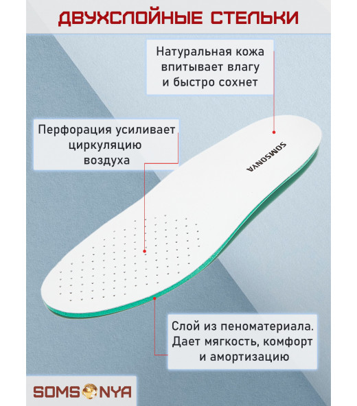 Кроссовки из натуральной кожи SOMSONYA Biotech