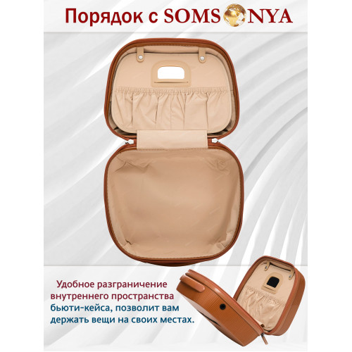 Комплект чемодан и кейс SOMSONYA ELITE TORONTO рыжий