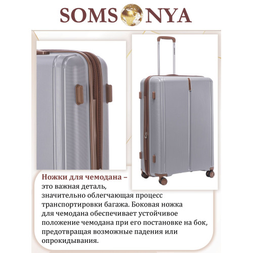 Чемодан ручной клади S SOMSONYA ELITE AT серый