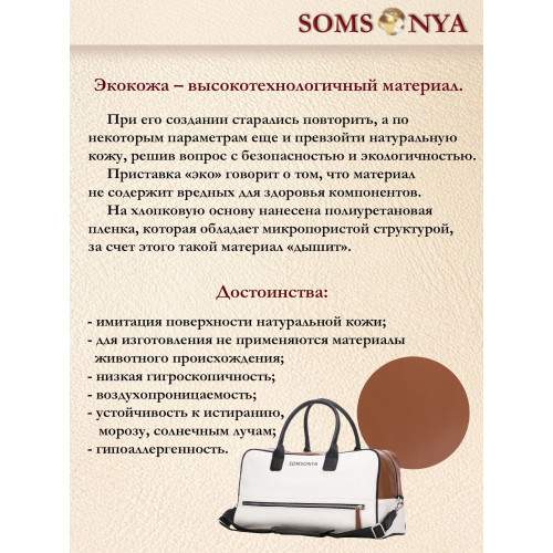 Сумка дорожная ручная кладь Somsonya спортивная женская мужская Dual