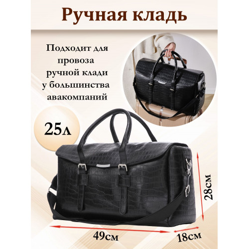 Сумка дорожная ручная кладь Somsonya спортивная женская мужская Reptile