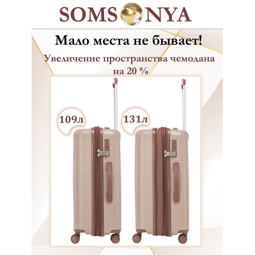 Чемодан на колесах l SOMSONYA ELITE AT бежевый