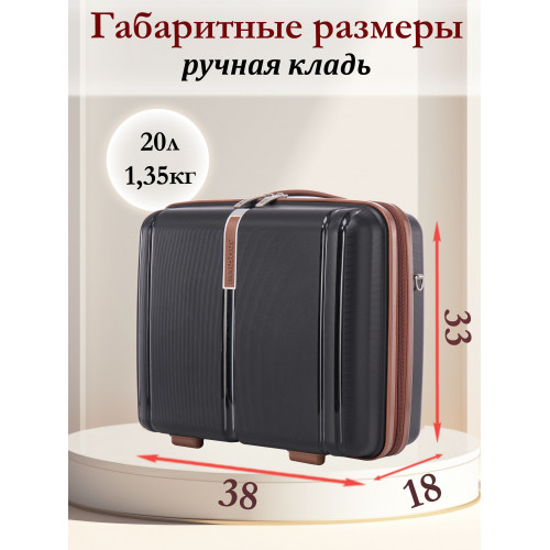 Бьюти кейс ручная кладь SOMSONYA ELITE AT черный