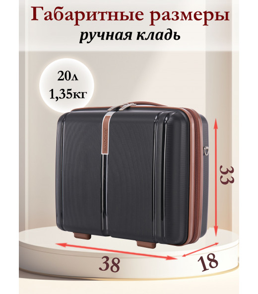 Комплект чемоданов Somsonya AT 3 шт чёрный