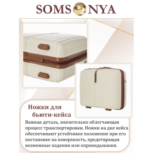 Комплект чемодан с кейсом Somsonya AT слоновая кость