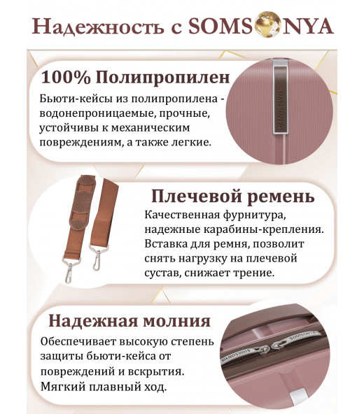 Комплект чемодан с кейсом Somsonya AT розовый