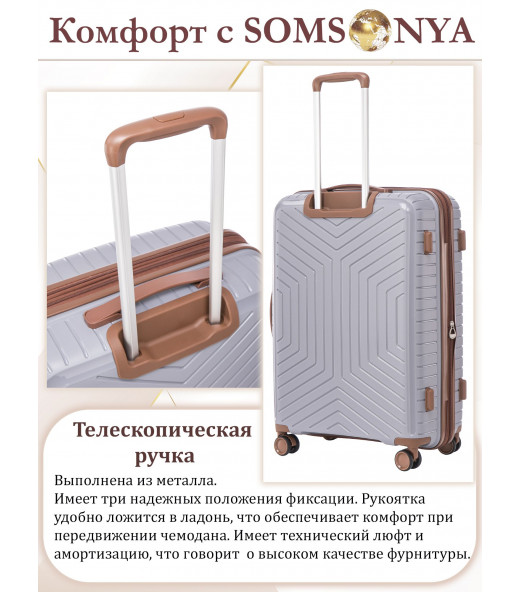 Комплект чемоданов M, S + кейс Somsonya ELITE Dubai серый