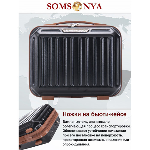 Бьюти кейс ручная кладь SOMSONYA Milan