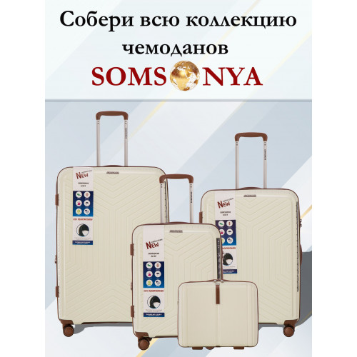Чемодан на колесах l SOMSONYA ELITE Dubai слоновая кость