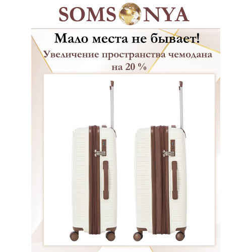 Комплект чемоданов M, S + кейс Somsonya ELITE Dubai слоновая кость