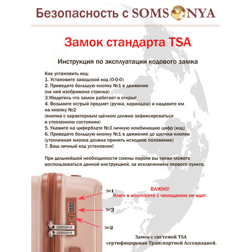 Комплект чемодан S + бьюти‑кейс Somsonya Vegas бежевый