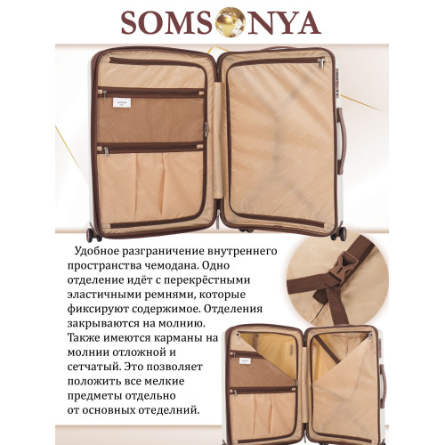 Чемодан на колёсах M SOMSONYA AT слоновая кость