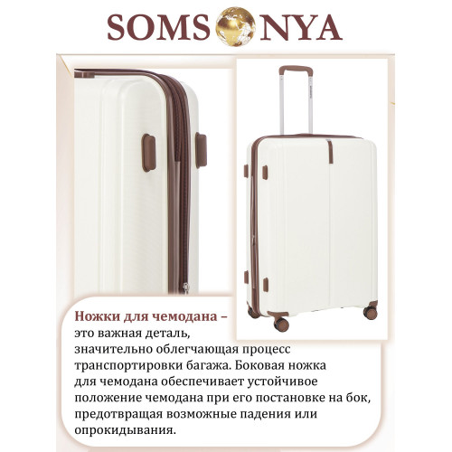 Комплект чемоданов M, S + кейс Somsonya ELITE AT слоновая кость