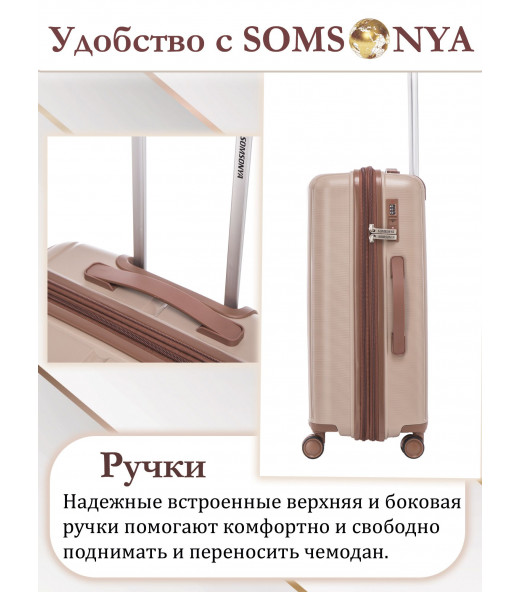 Чемодан ручной клади S SOMSONYA ELITE AT бежевый