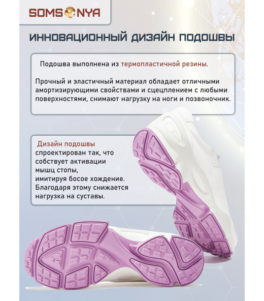 Кроссовки из натуральной кожи SOMSONYA Biotech