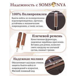 Комплект чемоданов M, S + кейс Somsonya ELITE Dubai коричневый