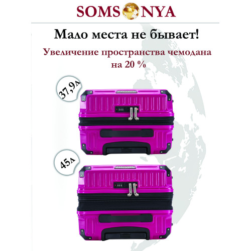 Комплект чемоданов SOMSONYA Milan 50 см