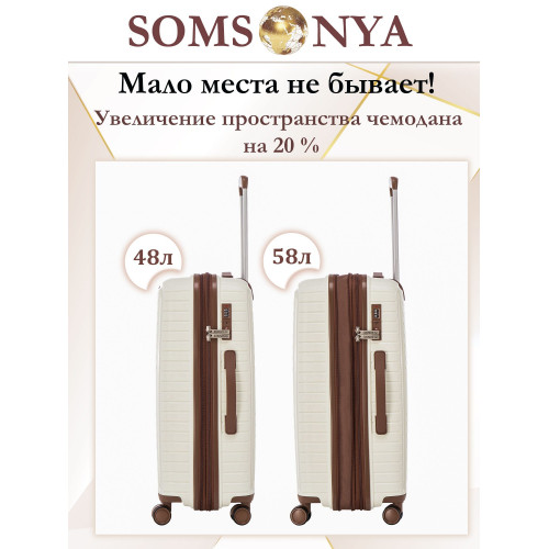 Комплект чемодан с кейсом SOMSONYA ELITE Dubai слоновая кость