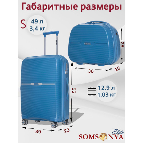 Комплект чемоданов M, S + кейс Somsonya ELITE TORONTO голубой