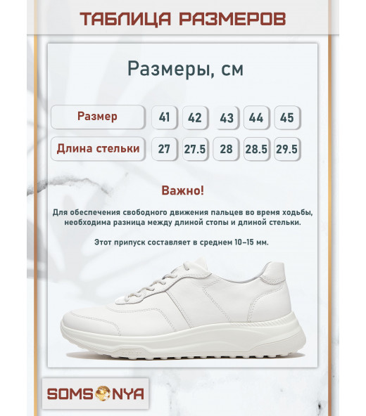 Кроссовки из натуральной кожи SOMSONYA Biotech