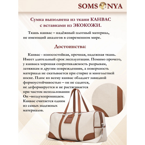 Сумка дорожная ручная кладь Somsonya спортивная женская мужская Канва