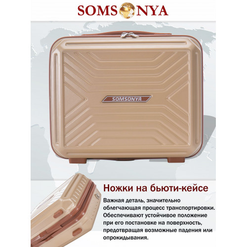 Бьюти кейс ручная кладь SOMSONYA Madrid