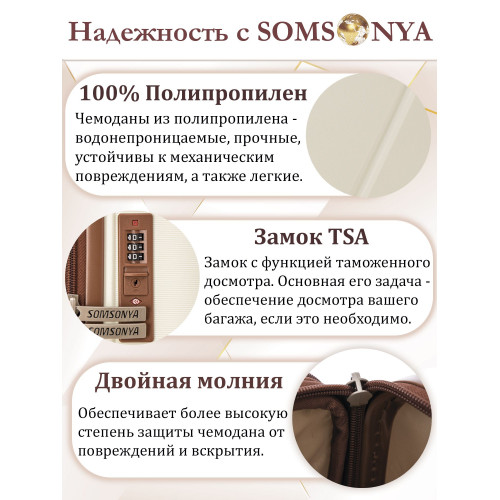 Комплект чемодан с кейсом Somsonya AT слоновая кость