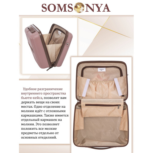 Бьюти кейс ручная кладь SOMSONYA ELITE AT розовый