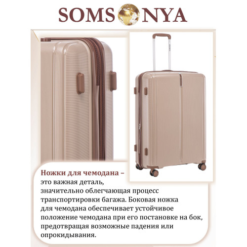 Чемодан на колёсах M SOMSONYA AT бежевый