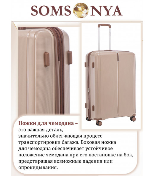 Чемодан ручной клади S SOMSONYA ELITE AT бежевый