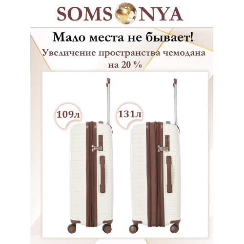 Чемодан на колесах l SOMSONYA ELITE Dubai слоновая кость