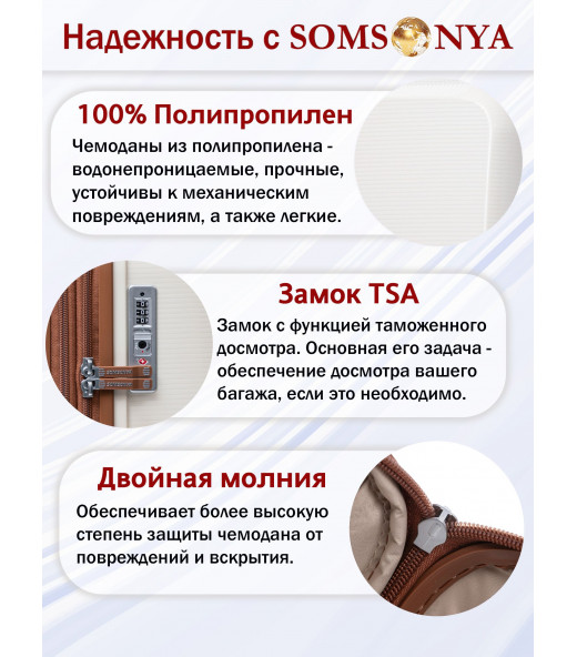 Чемодан S ручная кладь TORONTO ELITE молочный