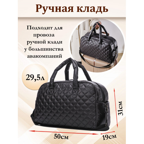 Сумка дорожная ручная кладь Somsonya спортивная женская мужская Болонь