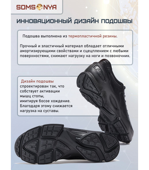Кроссовки из натуральной кожи SOMSONYA Biotech