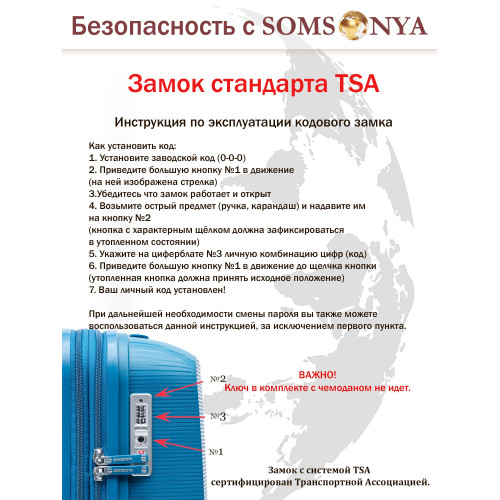 Комплект чемоданов M, S + кейс Somsonya ELITE TORONTO голубой
