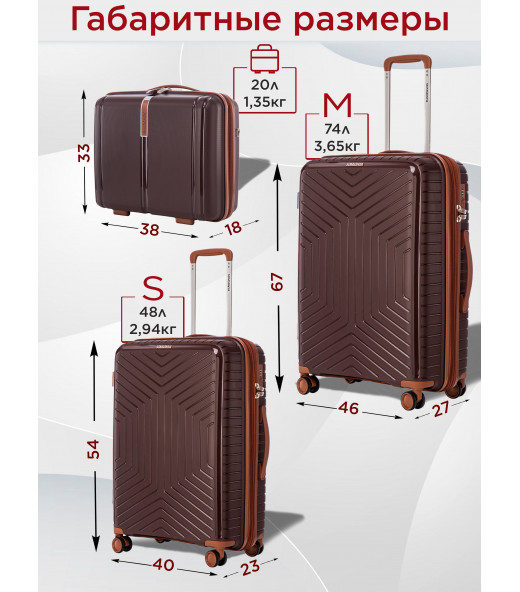 Комплект чемоданов M, S + кейс Somsonya ELITE Dubai коричневый