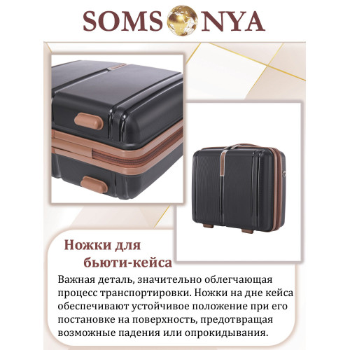 Комплект чемодан с кейсом SOMSONYA ELITE Dubai черный
