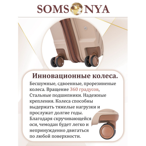 Чемодан ручной клади S ELITE Dubai бежевый