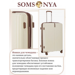 Чемодан ручной клади S SOMSONYA ELITE AT слоновая кость