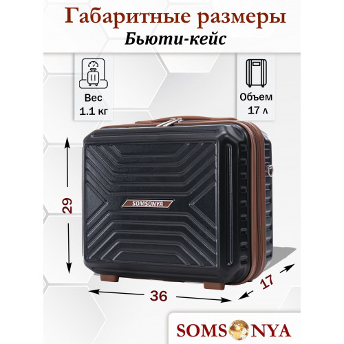 Бьюти кейс ручная кладь SOMSONYA Madrid