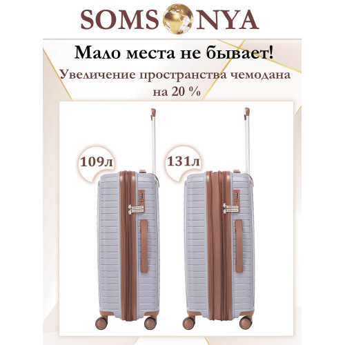 Чемодан на колесах l SOMSONYA ELITE Dubai серый