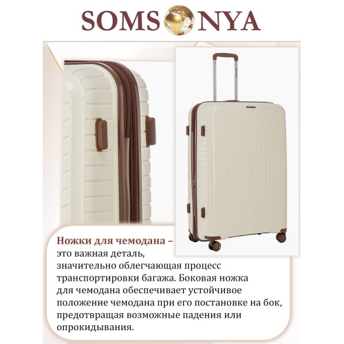 Комплект чемодан с кейсом SOMSONYA ELITE Dubai слоновая кость