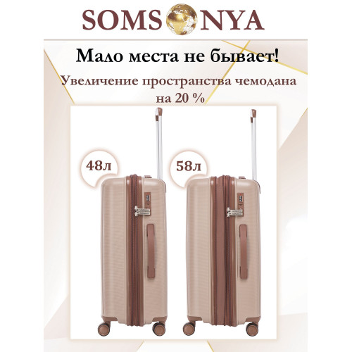 Чемодан ручной клади S SOMSONYA ELITE AT бежевый