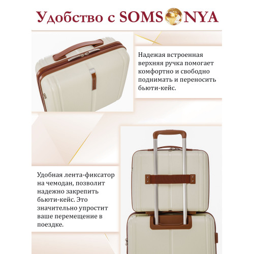 Комплект чемодан с кейсом Somsonya AT слоновая кость